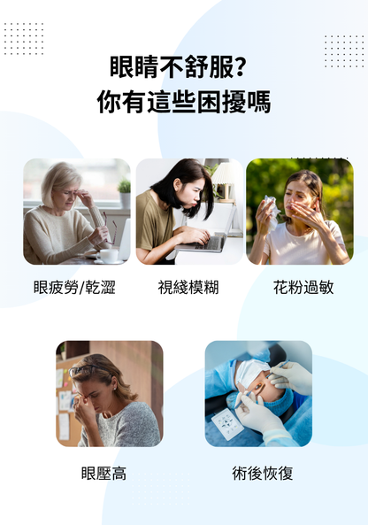 護眼挑戰: 試用裝（2日份）- Wise Quest 明目冷敷眼貼