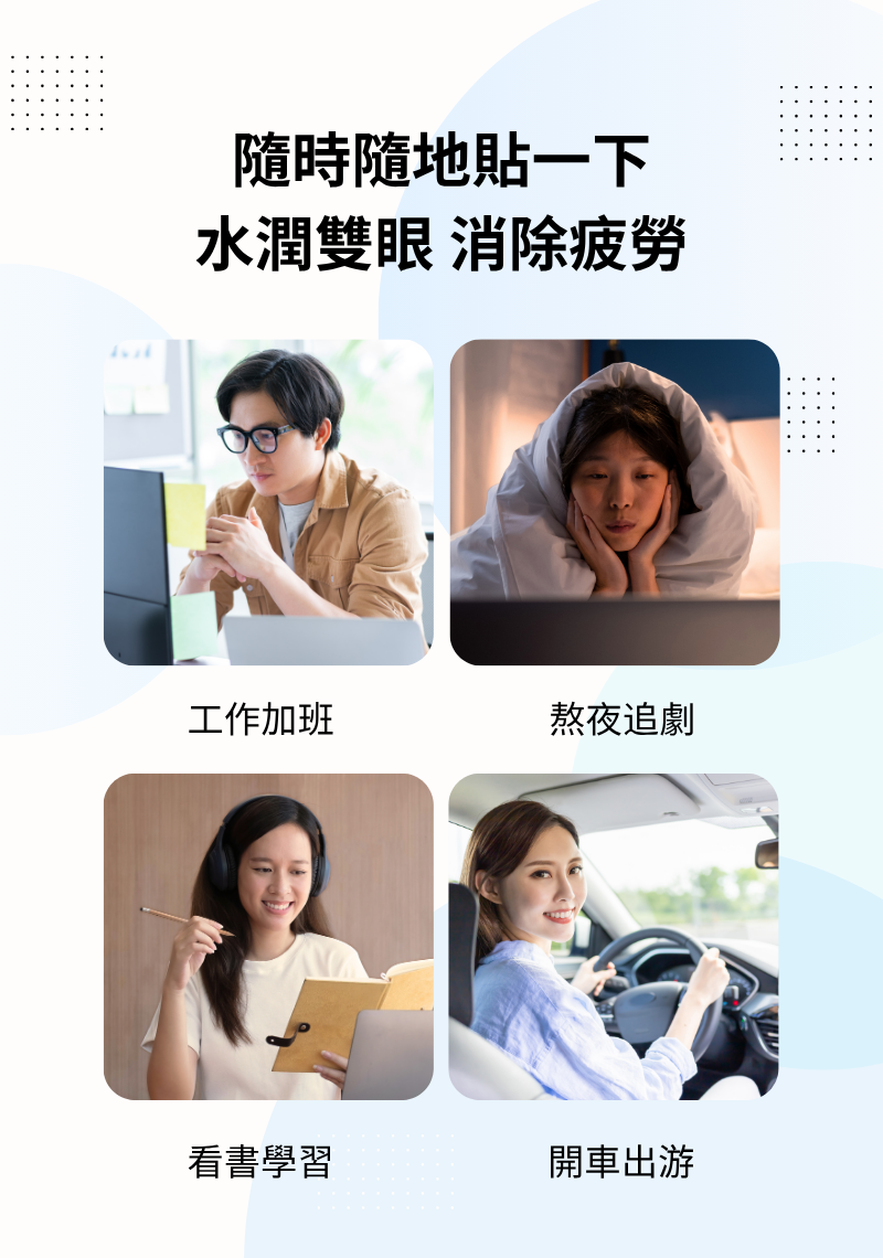 明目冷敷眼貼 - 3盒一个月包裝